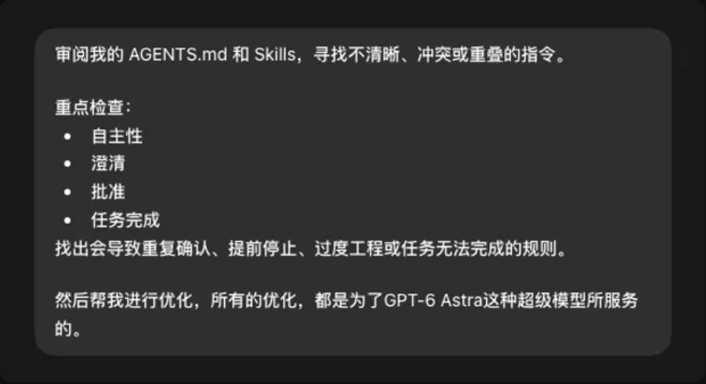 全局 prompt 以及优化 prompt 配图